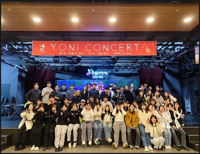 2025 요니뮤직 콘서트! 성황리에 마무리:D