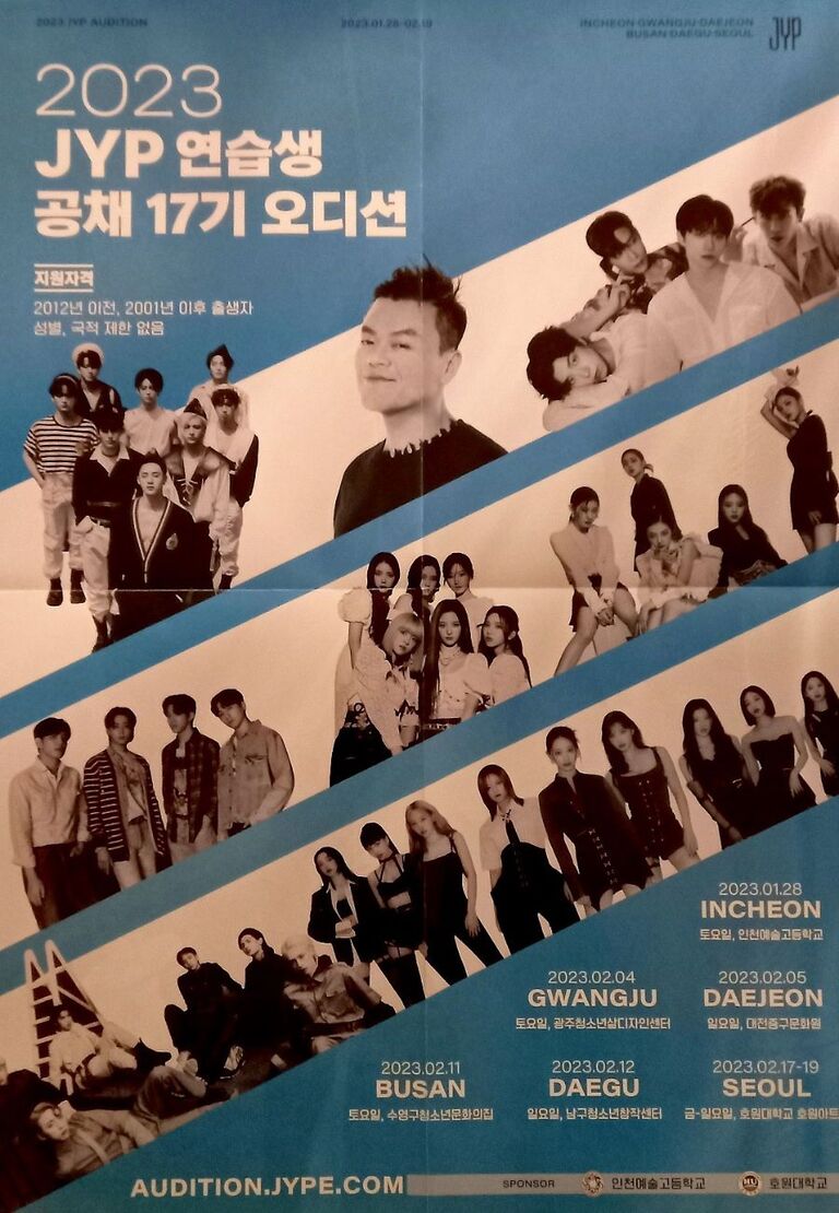 JYP 엔터테인먼트에서 공채 17기 오디션을 진행합니다!