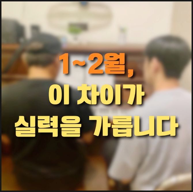 천안 실용음악학원ㅣ1~2월에 실력이 급격히 갈리는 실용음악 유형 5가지!
