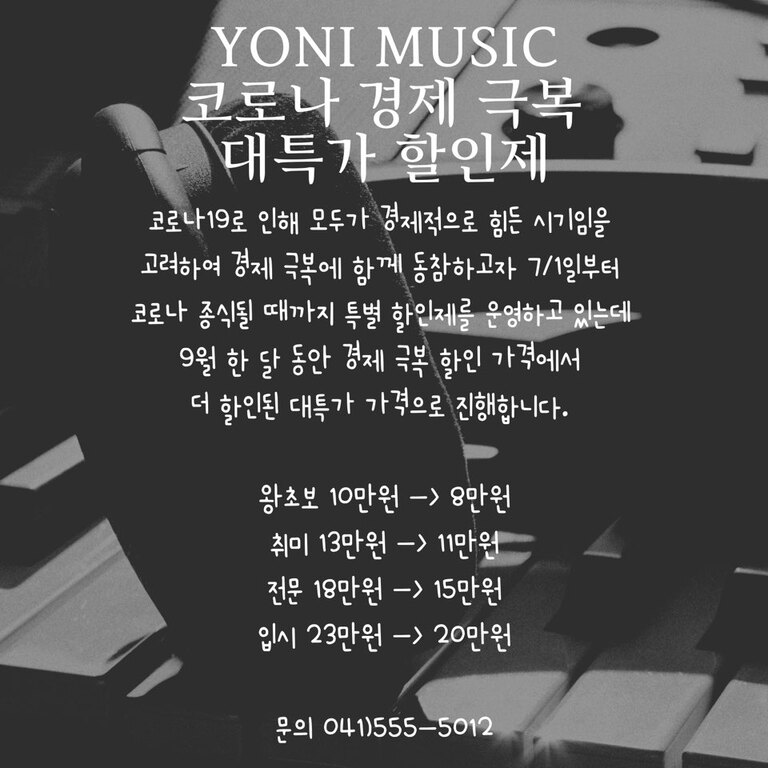 코로나 경제 극복 대특가 할인제