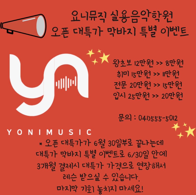 대특가 막바지 이벤트!!