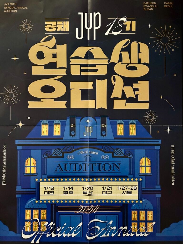'JYP 연습생 공채 18기 오디션' 보컬, 랩 준비는 요니뮤직과 함께:D