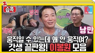 요니뮤직! SBS 동상이몽2 예능 프로그램 출연:D
