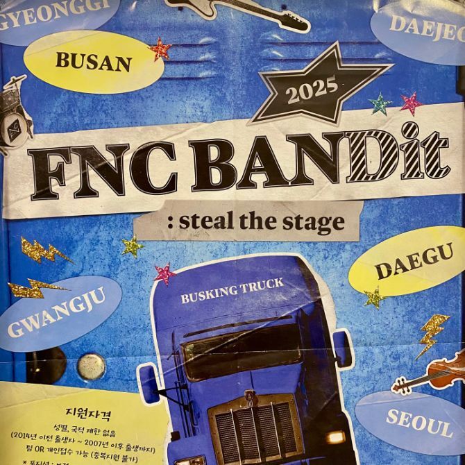 천안실용음악학원ㅣ2025 FNC BANDit 오디션 전국 버스킹 트럭 투어 개최 안내 :)