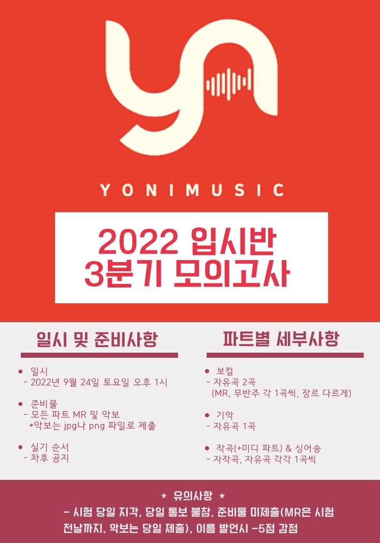 오는 토요일, 입시반 3분기 모의고사를 진행합니다!