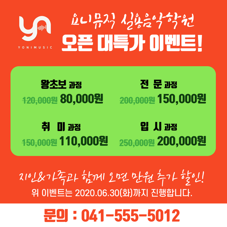 오픈 기념 대특가 할인 이벤트!!!!