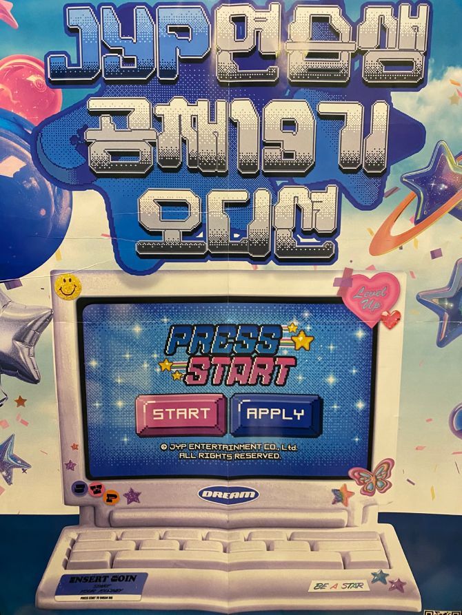 'JYP 연습생 공채 19기 오디션' 보컬, 랩 준비는 요니뮤직과 함께:D