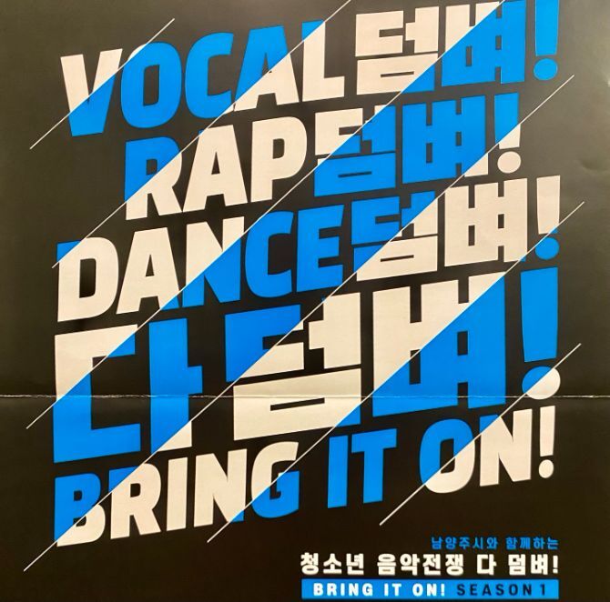 남양주시와 함께하는 '청소년 음악전쟁 다 덤벼!' 대회 개최!